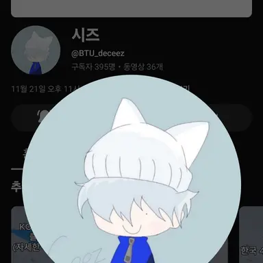 Profile image of 시즈