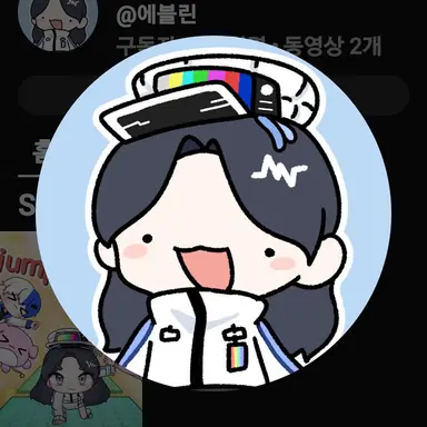 Profile image of 에블린