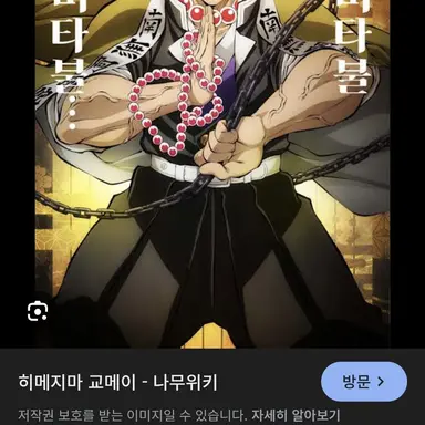 Profile image of 히메지마 교매이