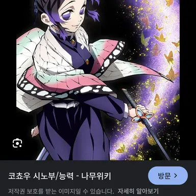Profile image of 쿄쵸우 시노부