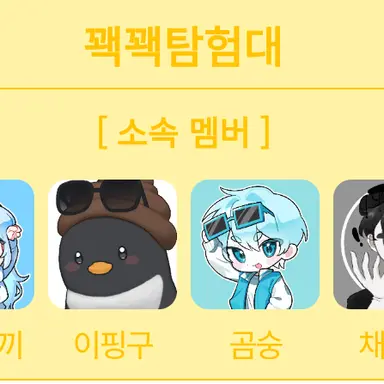Profile image of Quack Quack Expedition
