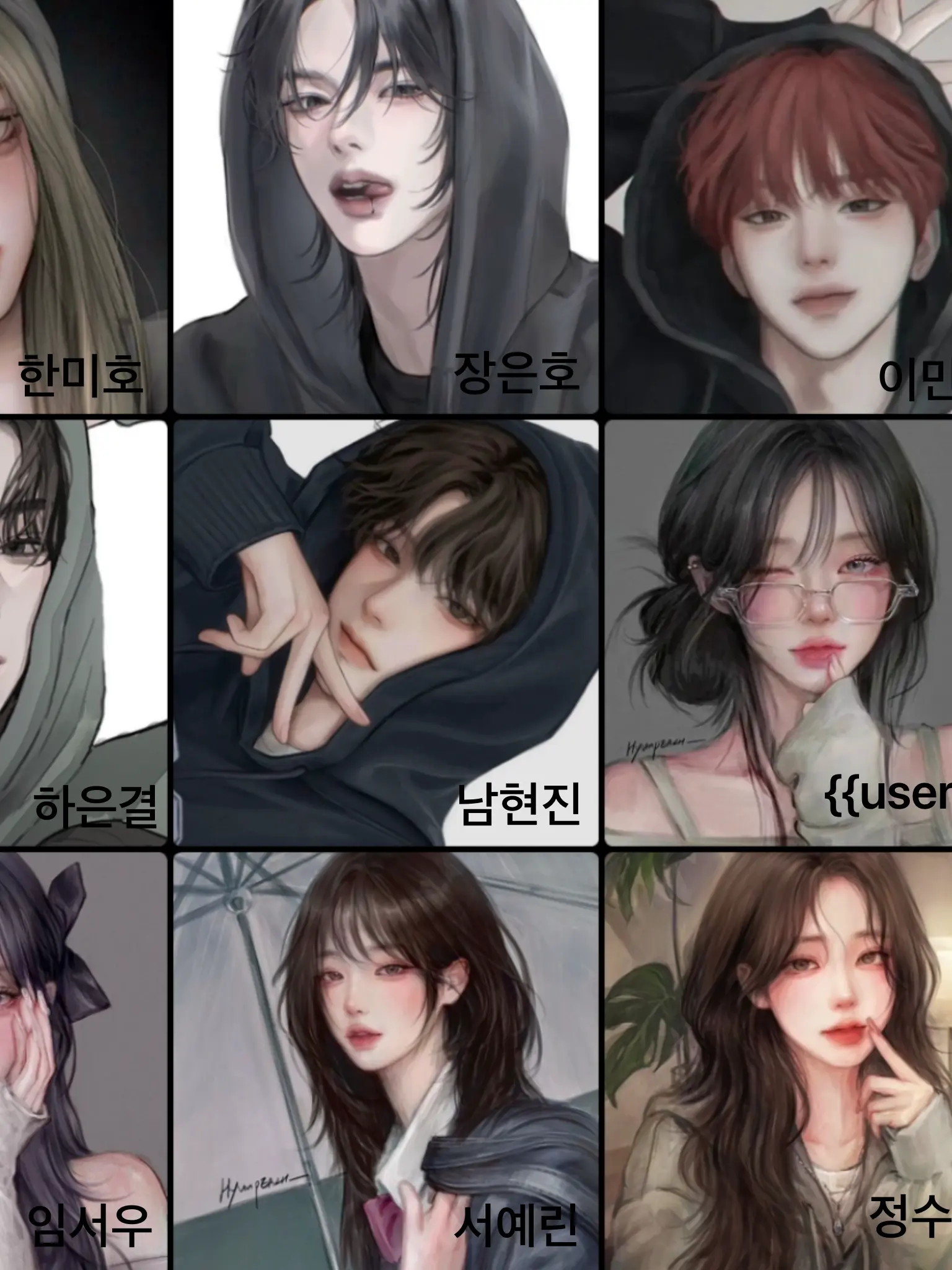 CHRIS_P.chicken의 남녀무리 수련회