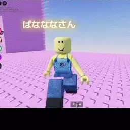 Profile image of バナナな