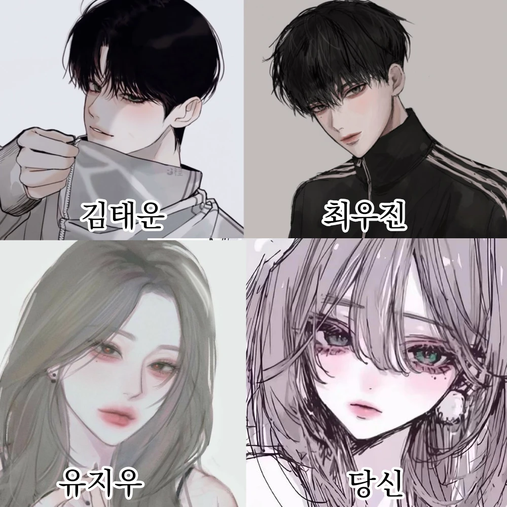 4인 대화