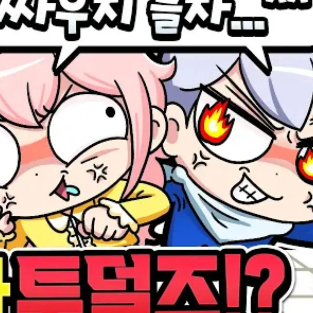 ClumsyShow4116의 투덜즈