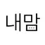 캐릭터 프로필 이미지