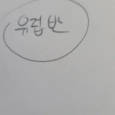 Profile image of 유럽반