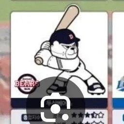 Profile image of 두산베어스