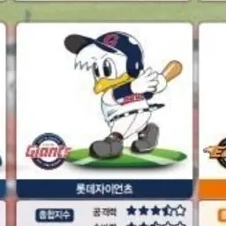 Profile image of 롯대자이언츠