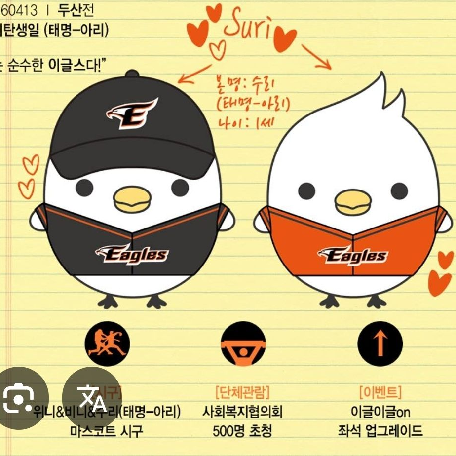 야구순위상황극! 대표 이미지