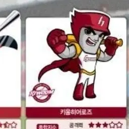Profile image of 키움히어로즈