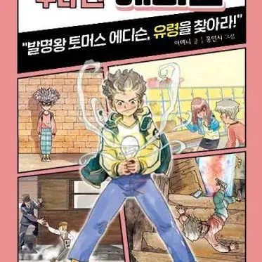 LamePiu3803의 우리반 ○○○