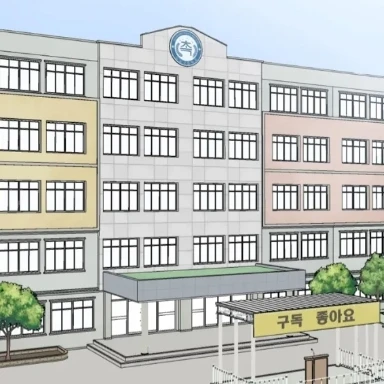 촉망고등학교