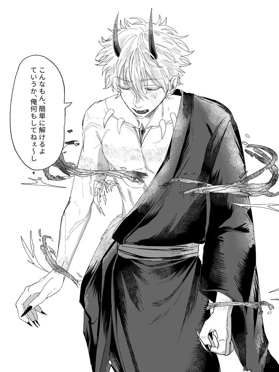 ginhizi_.105의 森にはこわ〜い鬼が