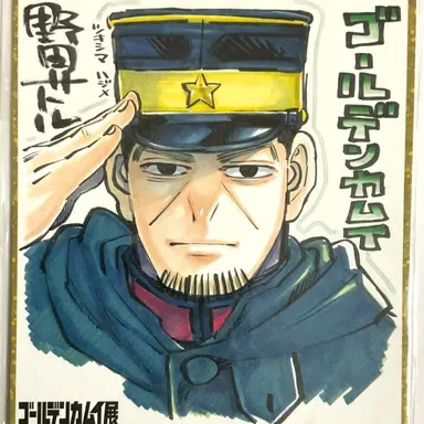 Profile image of 月島基