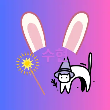 Profile image of 수현