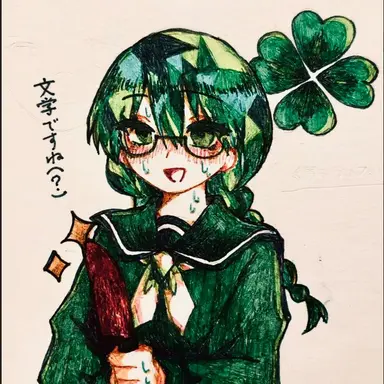 Profile image of みどり