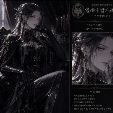 Profile image of 엘레나 발카르트