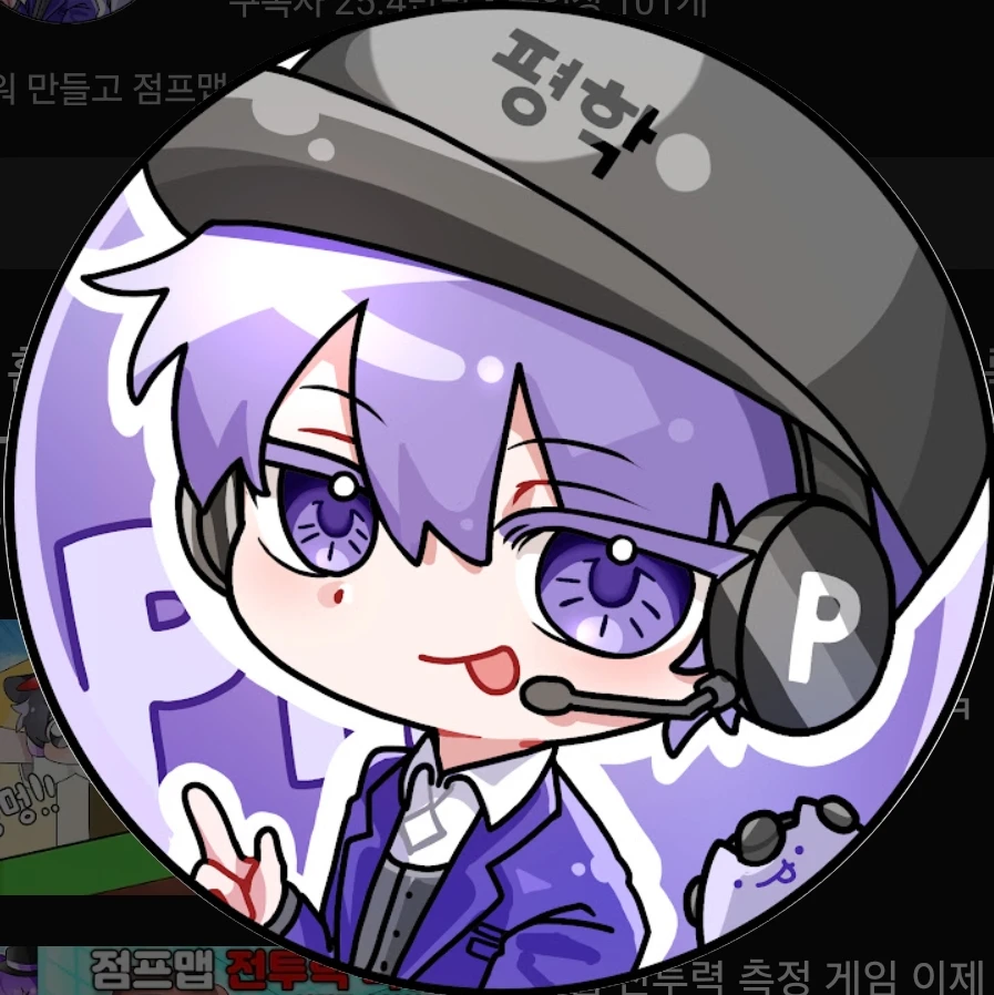 평학