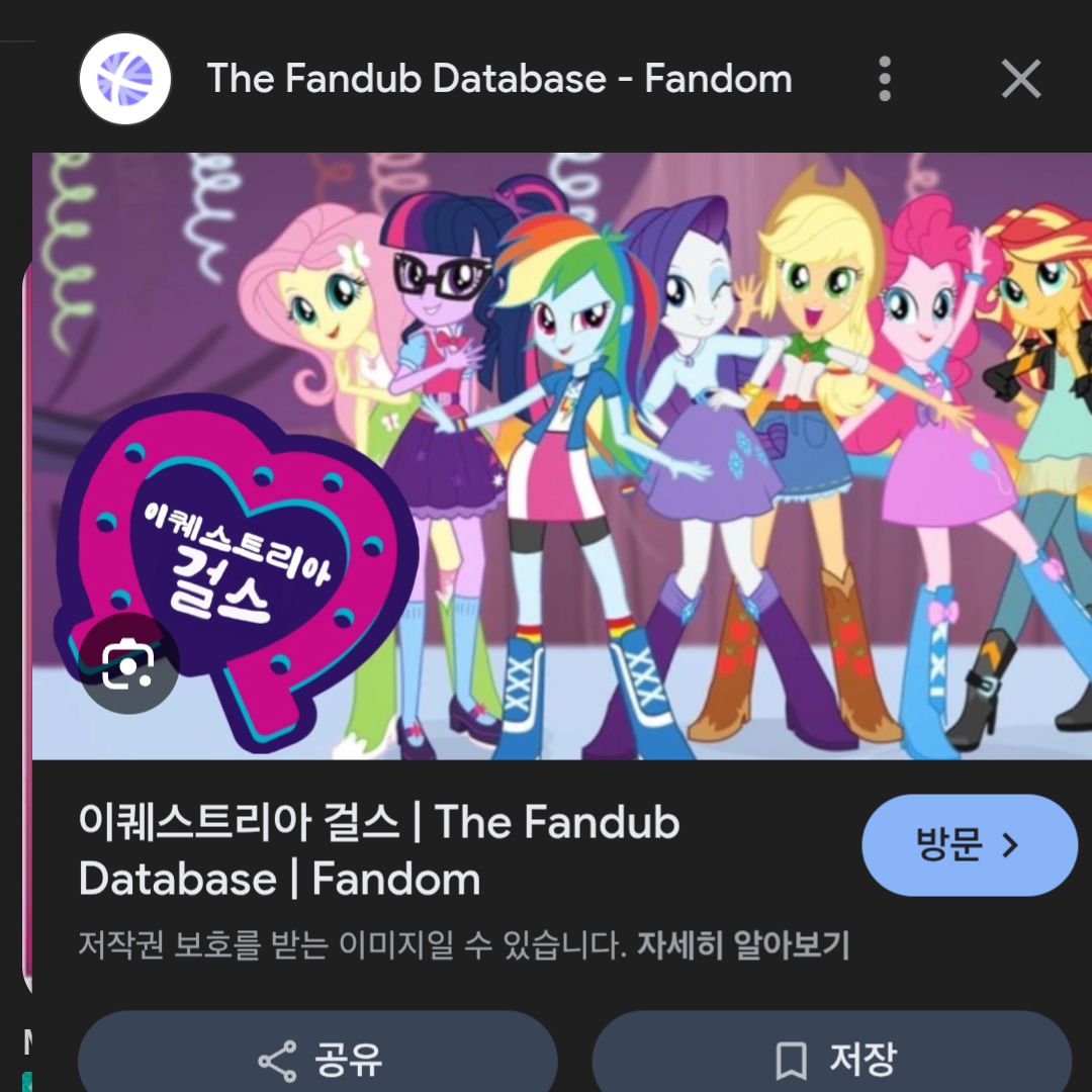 이퀘스트리아 걸스 대표 이미지