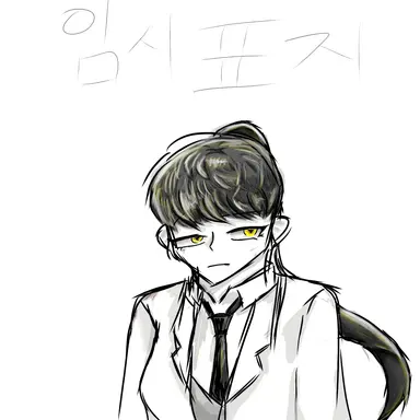 Profile image of 당신의 아포칼립스