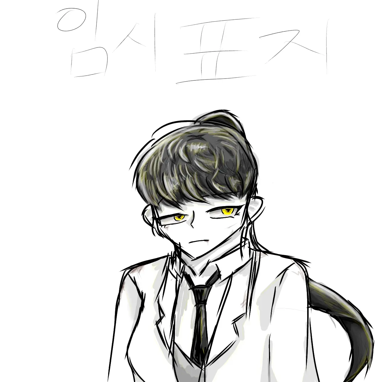 CoolPug5082의 당신이 열고, 막을 내릴 아포칼립스