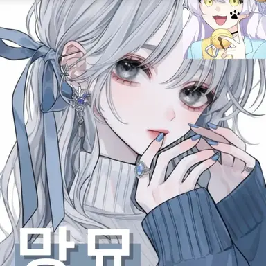 Profile image of 망묘