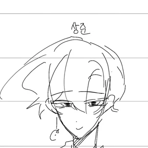 상준