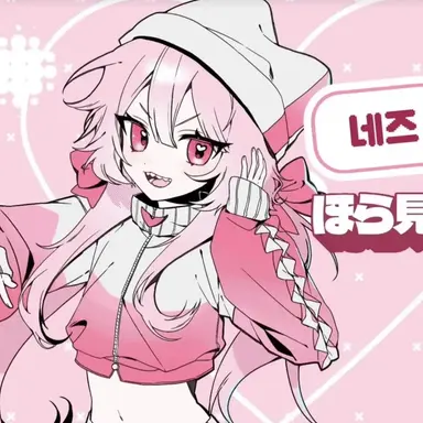 Profile image of Nez