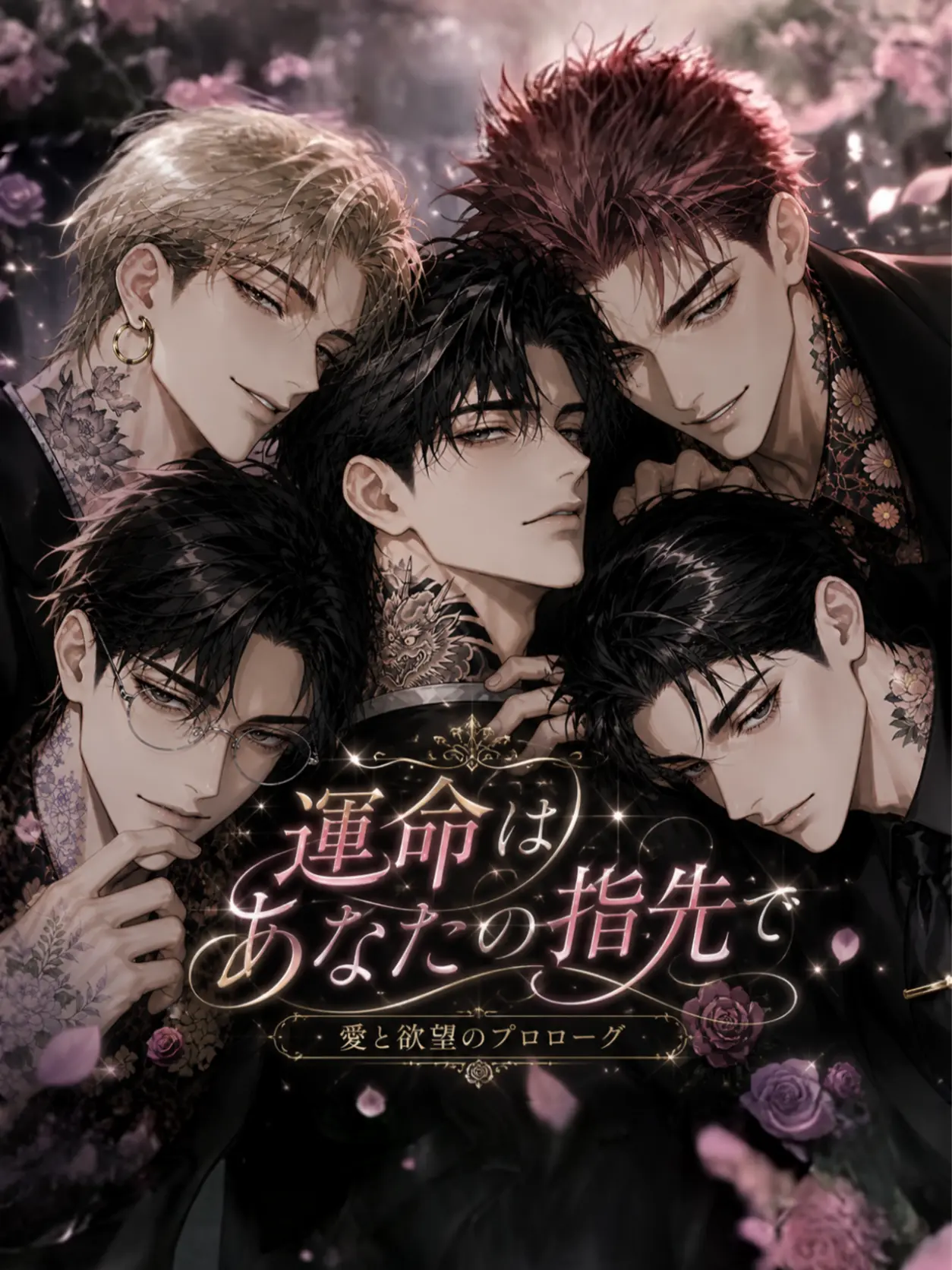 bed_de_IceCream의 運命はあなたの指先で