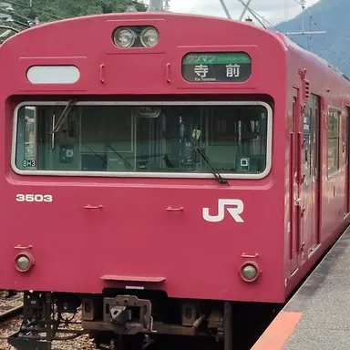 Profile image of 103系