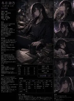 Profile image of 詩乃