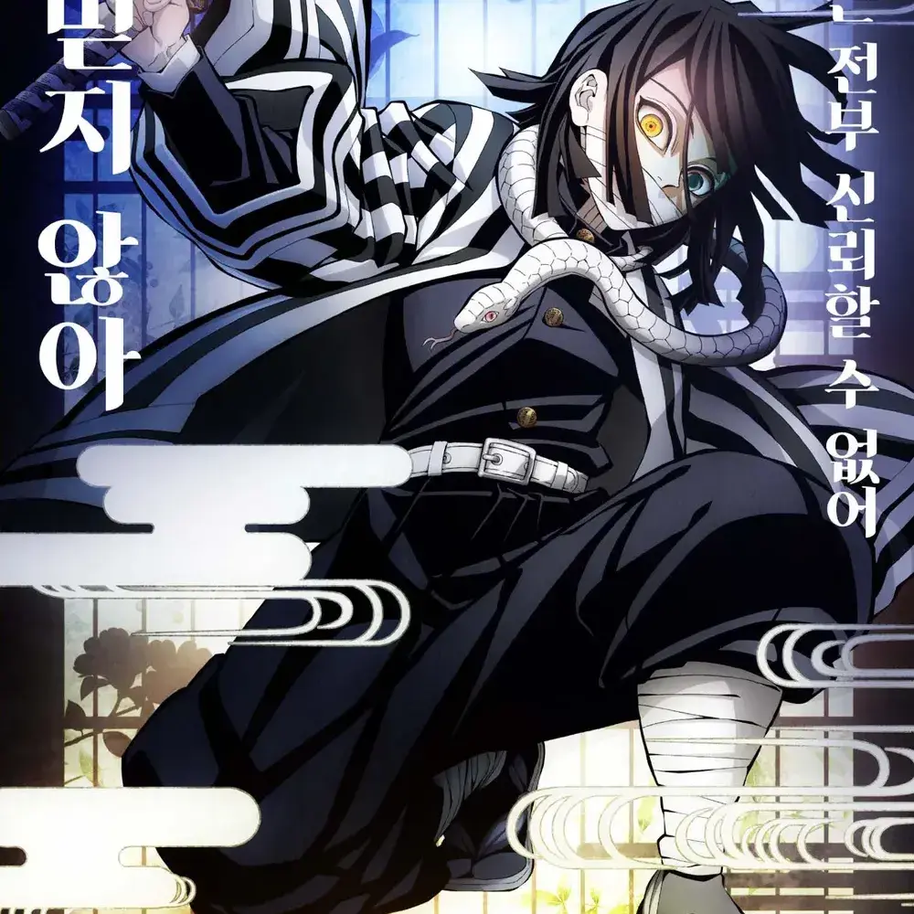 SquareSkier8485의 이구로 오바나이가 고백했다!!