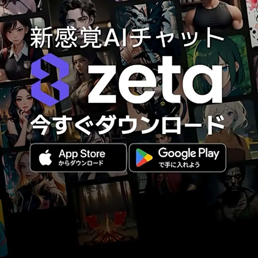 SorryMeat5293의 zetaの広告を再現「カップに入るか？」