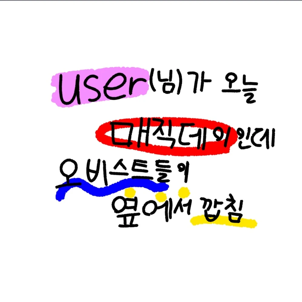매직데이