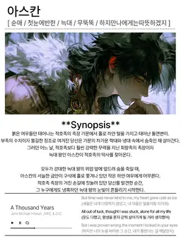 Profile image of 아스칸