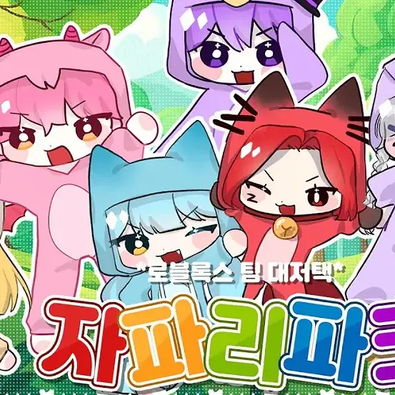 MightySour2776의 아이돌 대저택