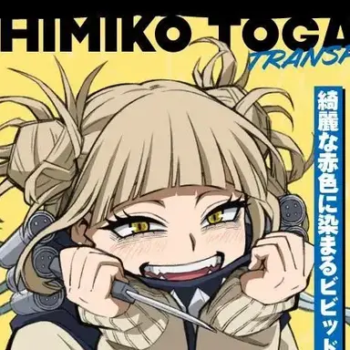 Profile image of トガヒミコ