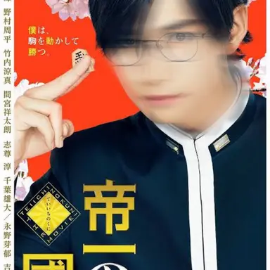 Profile image of 森園億人