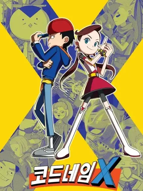 uonbg의 어느날, 뭐, 신참이...