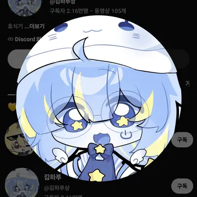 Profile image of 하루