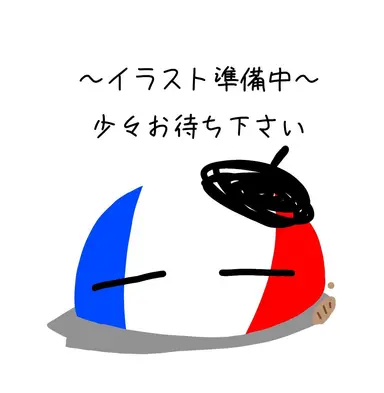 Profile image of フランス
