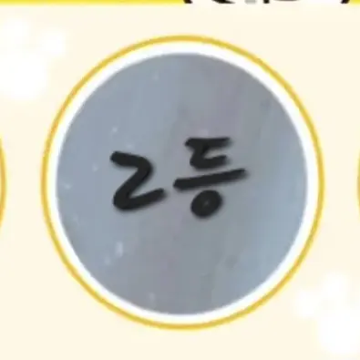 HonestPouch4989의 2등