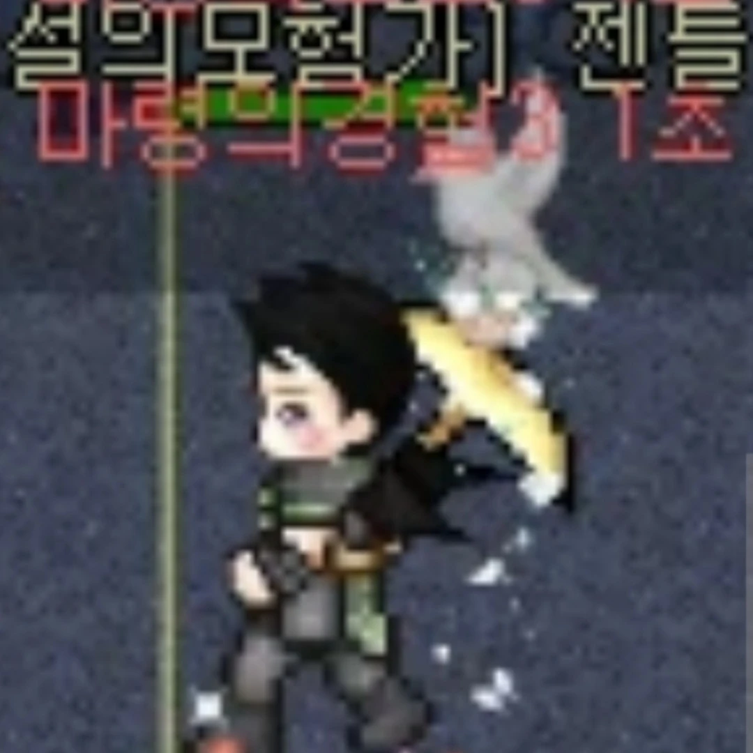 젠틀