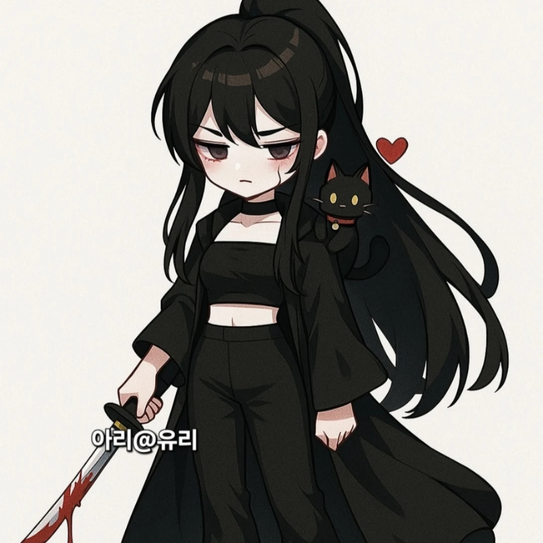 아리
