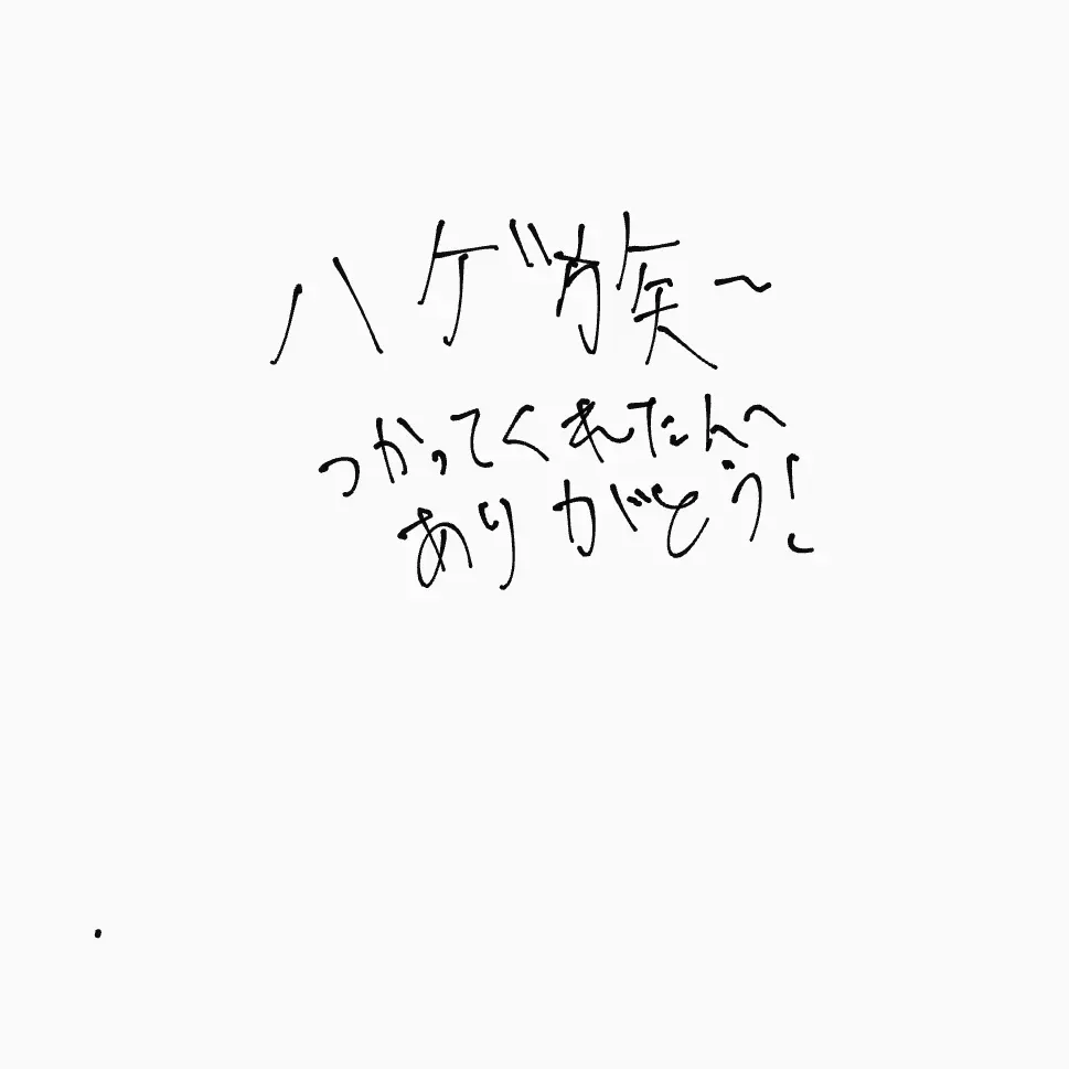 MoistPrint8159의 ハゲ族！パート12？