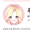 캐릭터 프로필 이미지