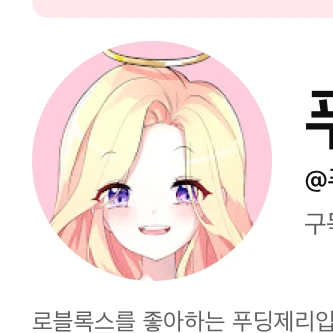 푸딩제리