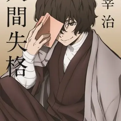 ekfr0의 문호스트레이독스