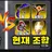로블록스 라이벌 유튜버 모임